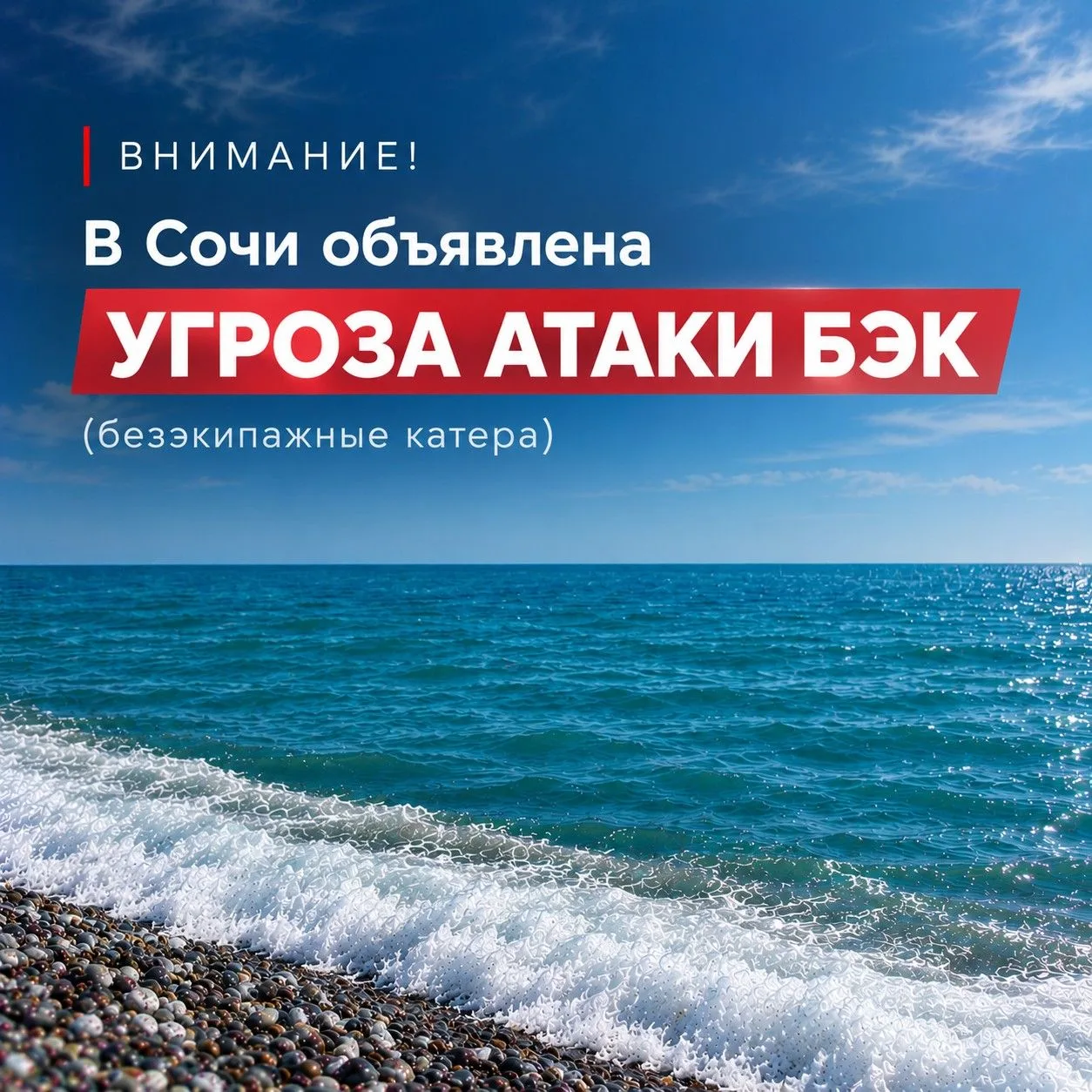 ‼️ВНИМАНИЕ‼️