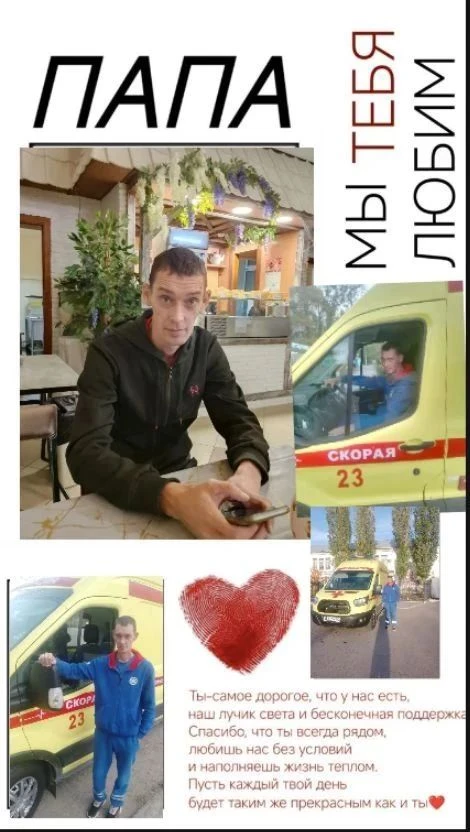 🌟Профессия моего папы🌟