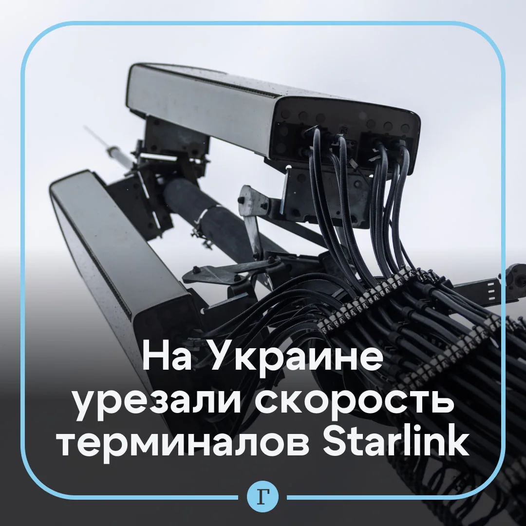 На Украине ограничили работу терминалов Starlink.