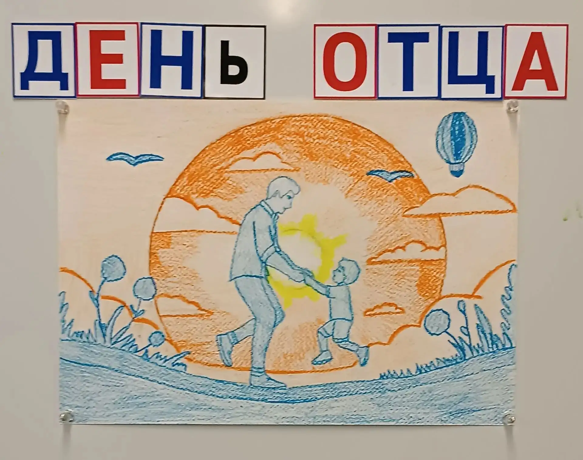 День отца — прекрасный повод сказать «спасибо» нашим папам.