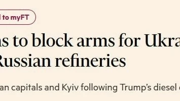 🇺🇸✖️🇺🇦 «Они звонят в Киев… они звонят всем»: США пригрозили заблокировать поставки ...
