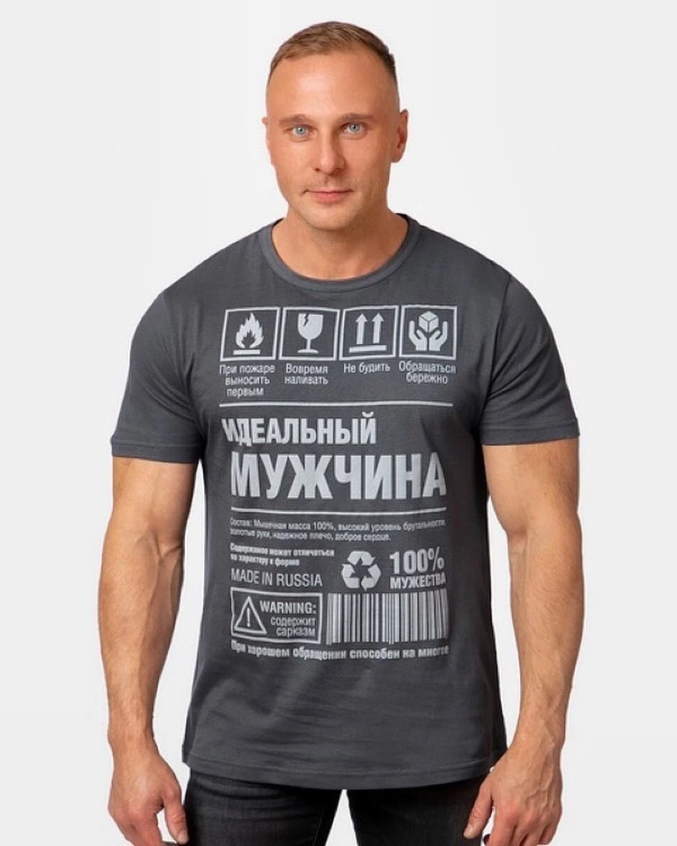 Футболка мужская 3D «Идеальный мужчина», качество Premium✅