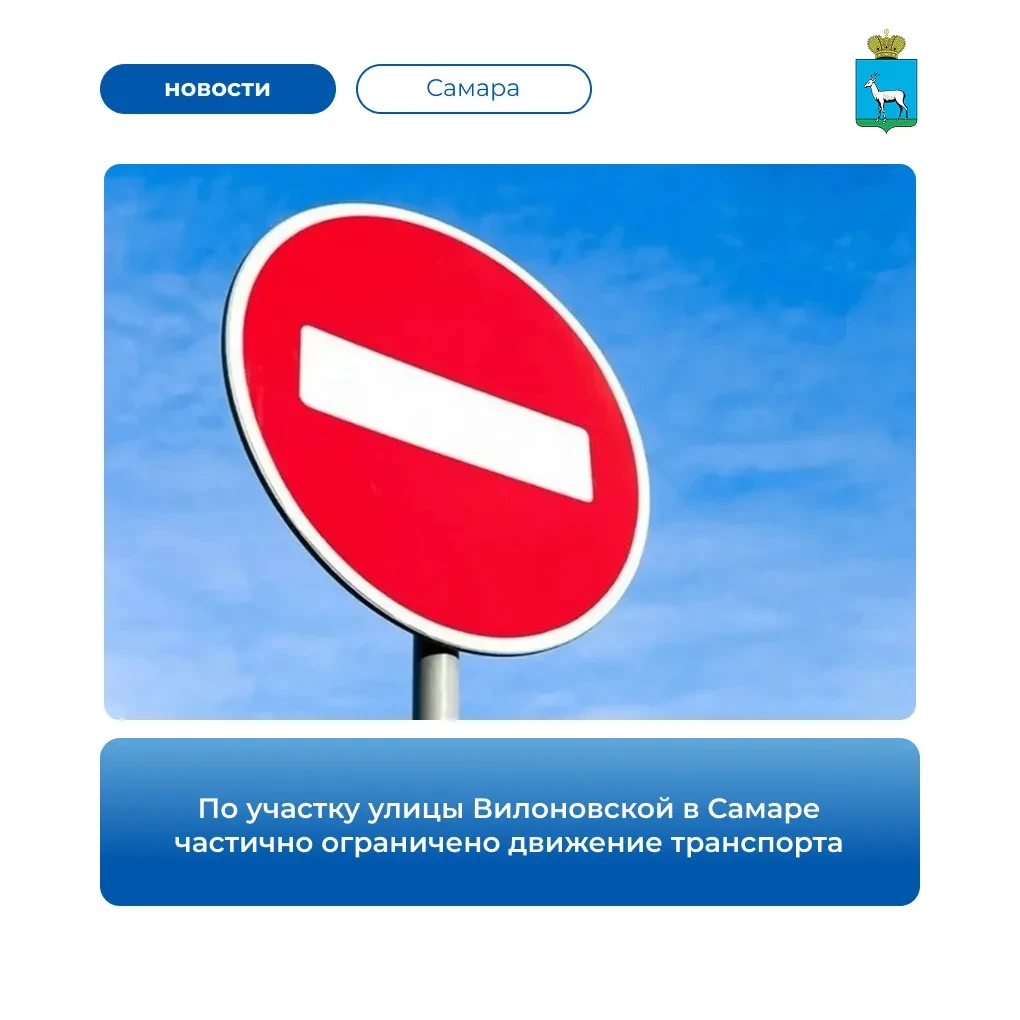 🚧 Ограничения движения и изменения маршрутов автобусов