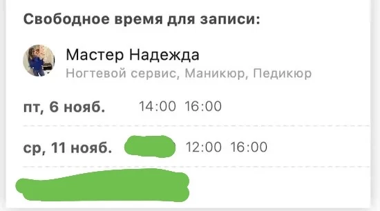 ‼РАСПИСАНИЕ НА НОЯБРЬ К МАСТЕРАМ СТУДИИ‼