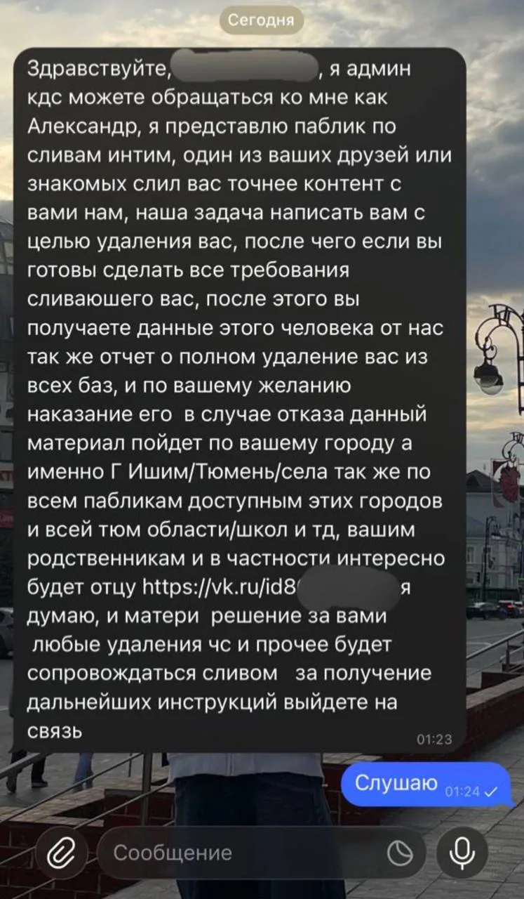 От подписчика: