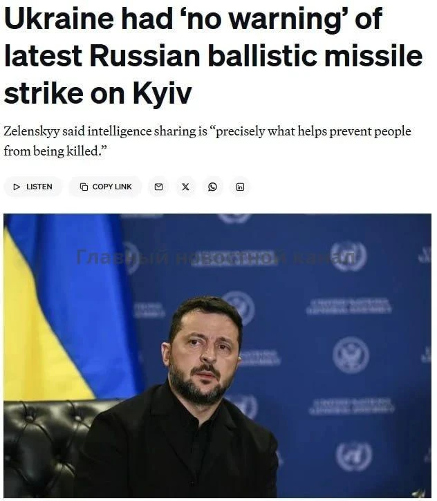 ‼️🇺🇸🇺🇦 США объяснили отсутствие предупреждения о ракетном ударе по Киеву «плохой по...
