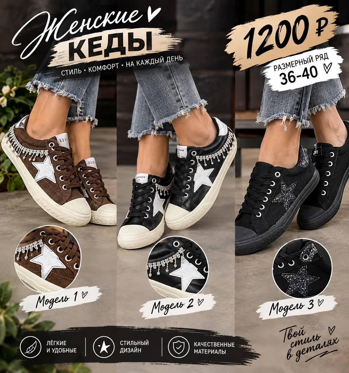 Кеды / кроссовки в ассортименте