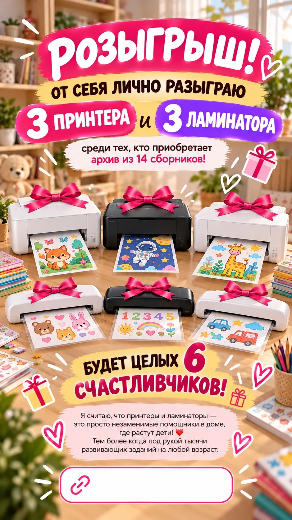 Сегодня я В ПОСЛЕДНИЙ РАЗ оставляю вам ссылку на покупку развивающих сборников по такой...