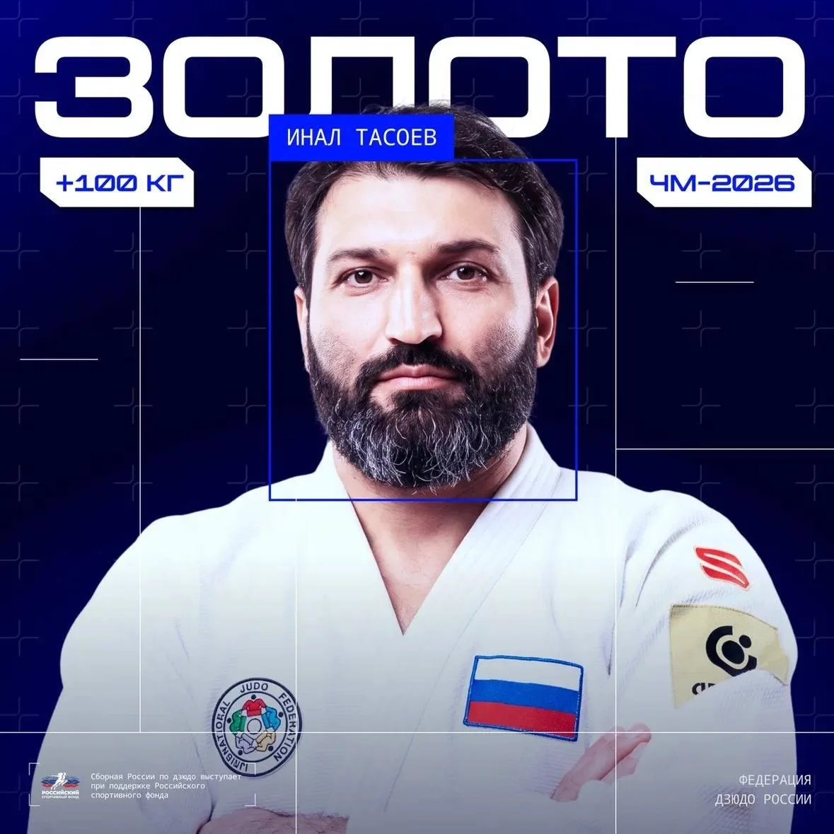 🥇Российский дзюдоист Инал Тасоев стал трехкратным чемпионом мира, завоевав золотую мед...
