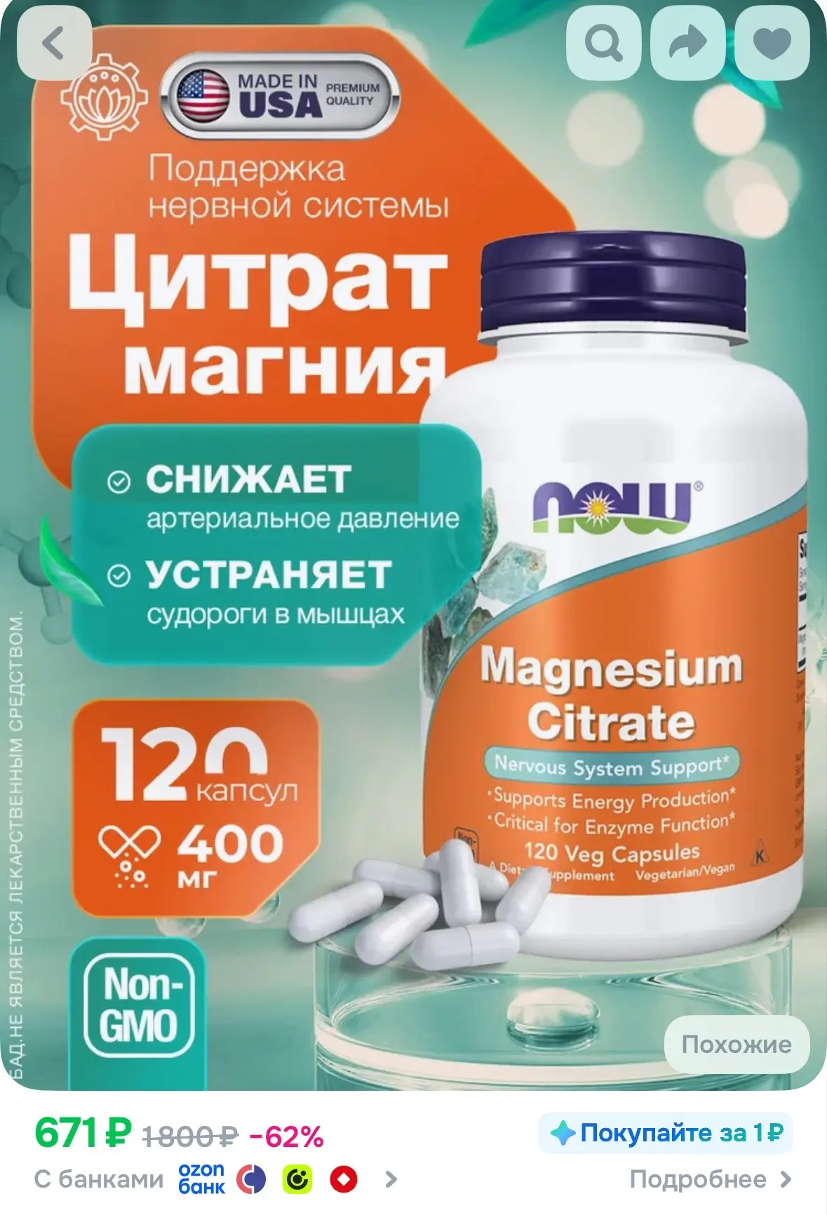 https://ozon.ru/t/2zcRBzG