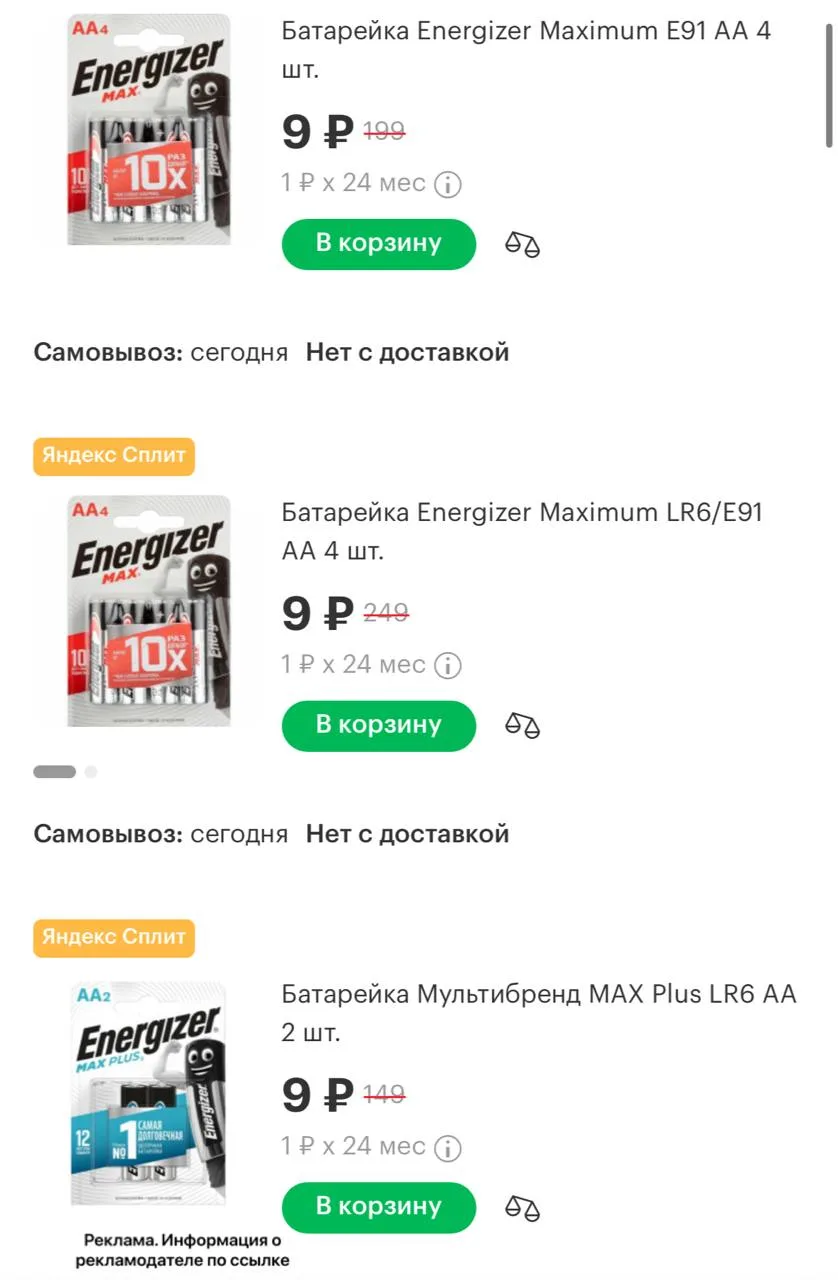 Мегафон 😵‍💫