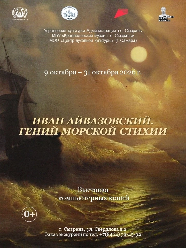 🏛️ Почувствуйте дыхание моря! Выставочный зал Краеведческого музея приглашает на выста...