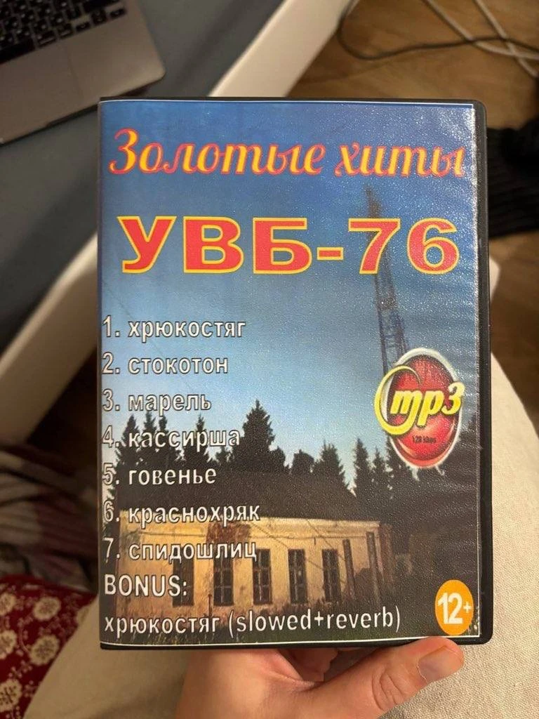«Радиостанция Судного дня» снова вышла в эфир — и выдала 10 загадочных слов