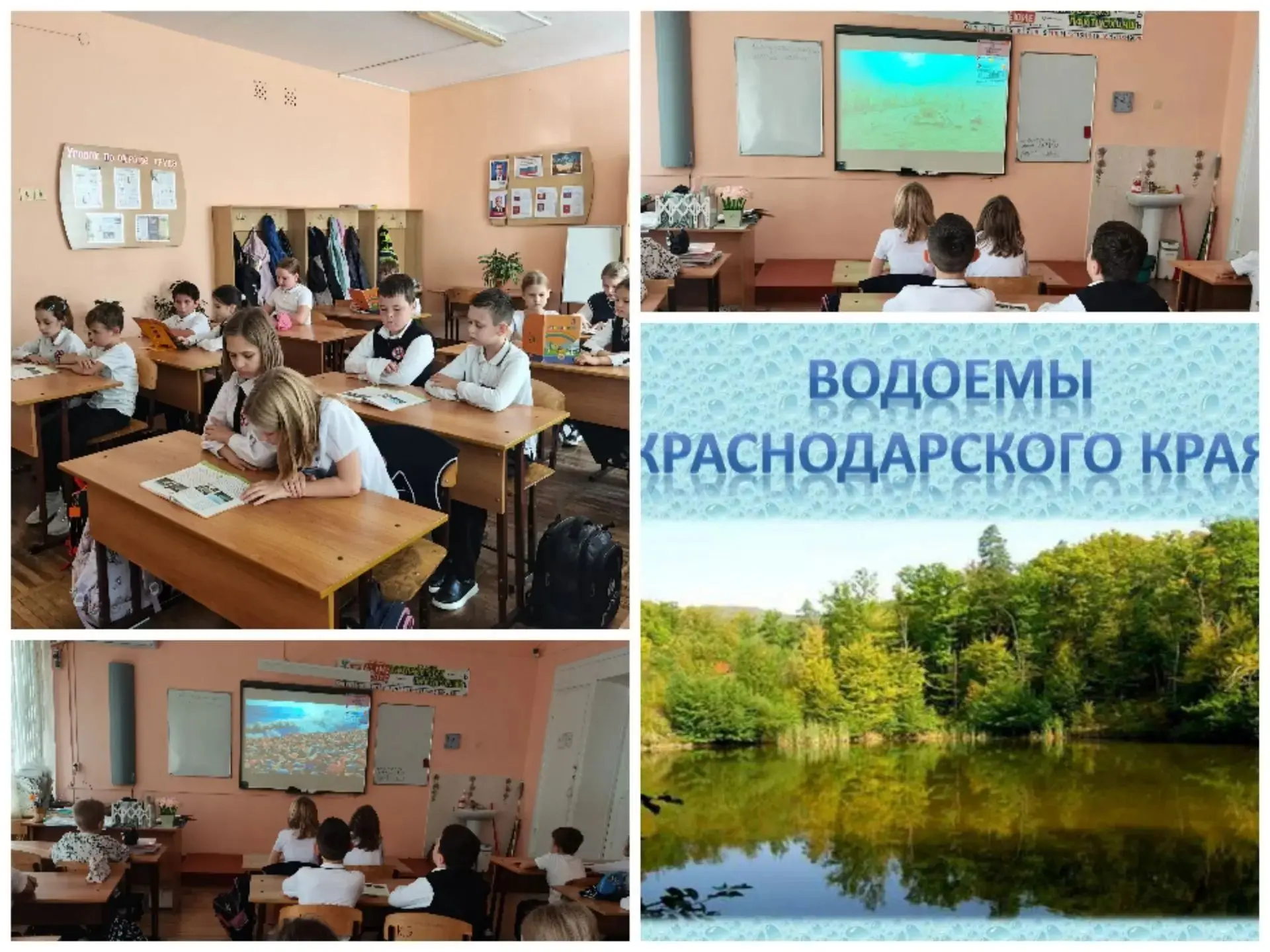 Для учеников 3 «Б» класса состоялось увлекательное занятие по кубановедению на тему «Во...