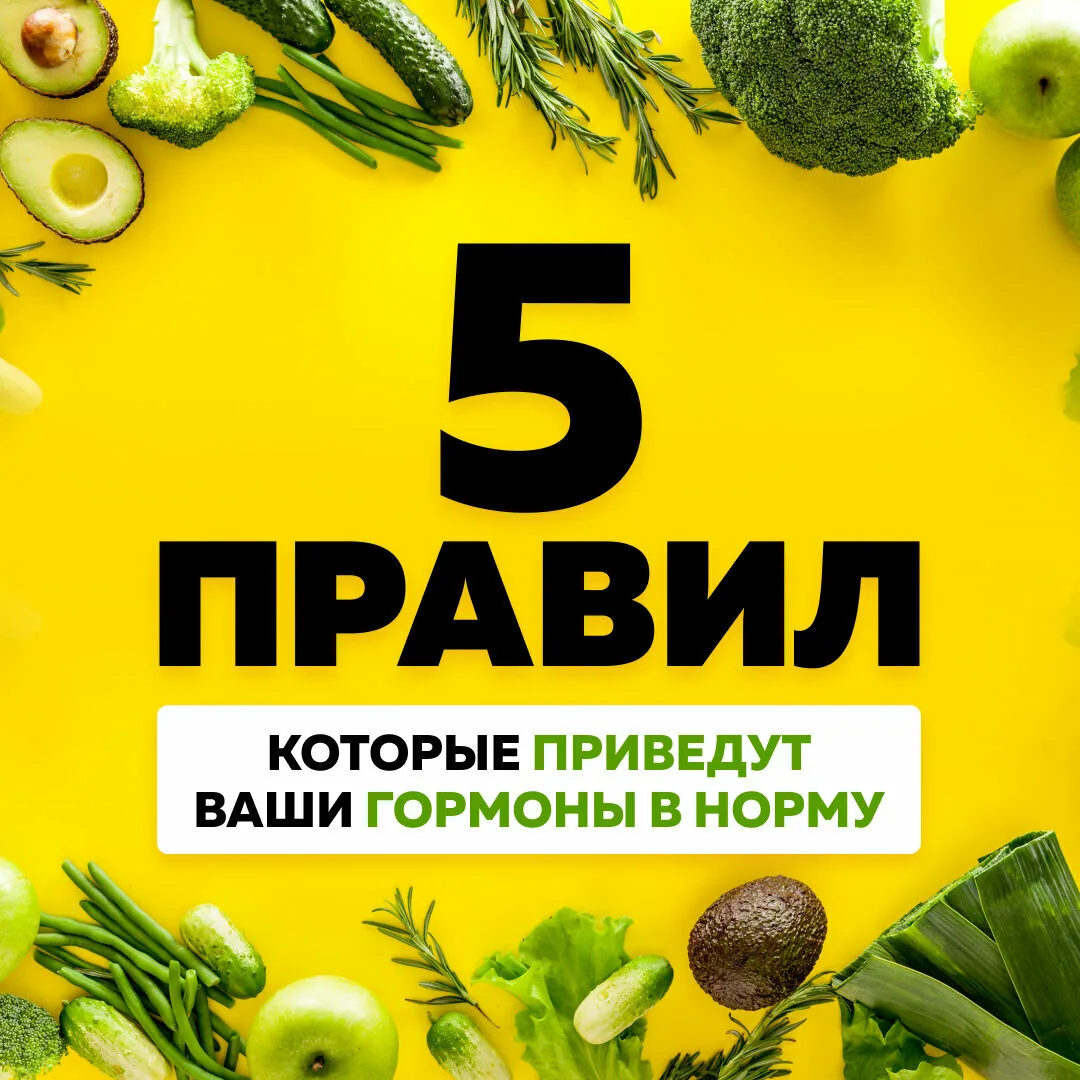 Сил мало, настроение скачет. При чём тут гормоны?