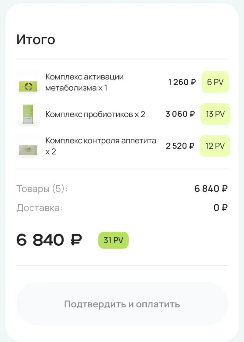 Комплекс на 1 месяц 🌿