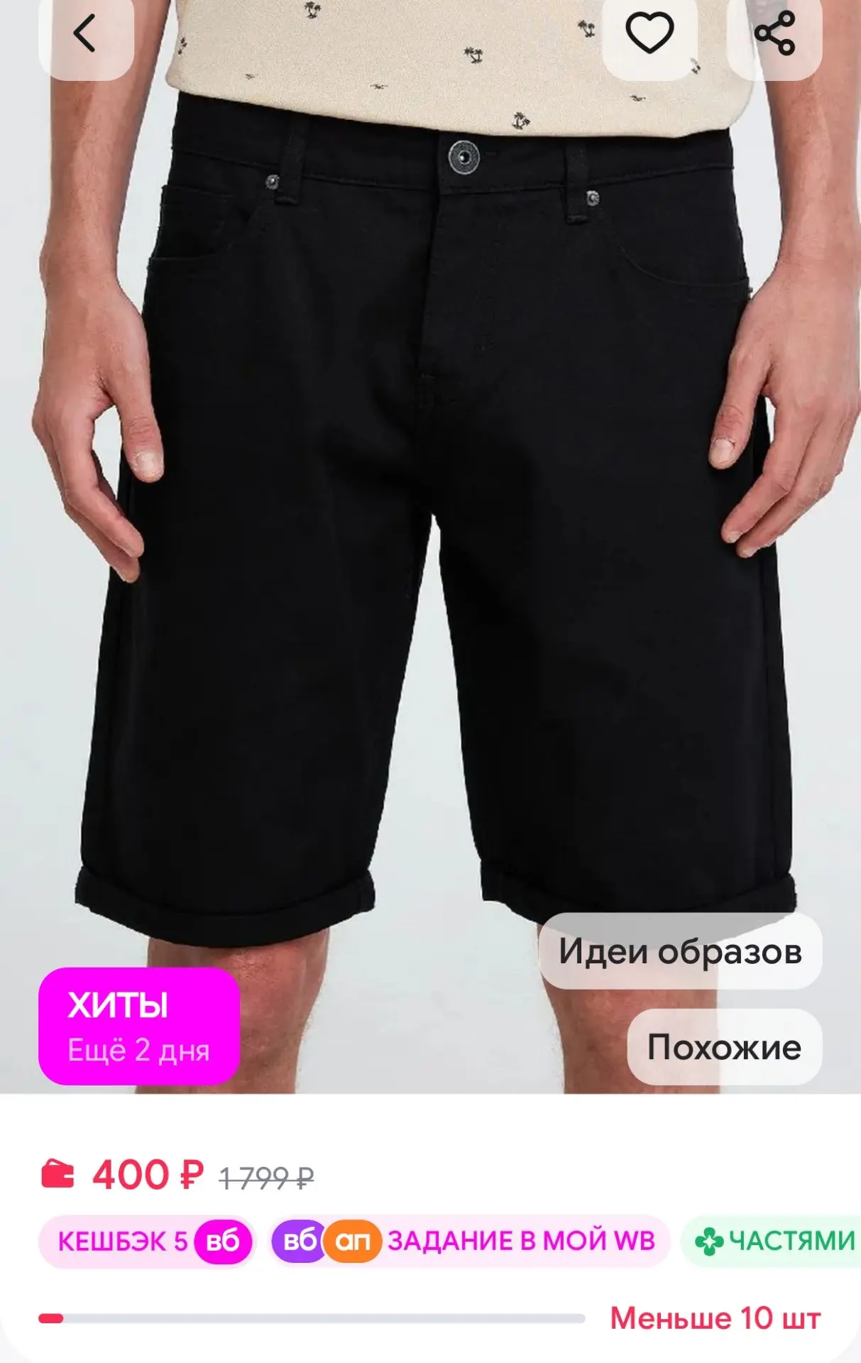 Шорты Terranova