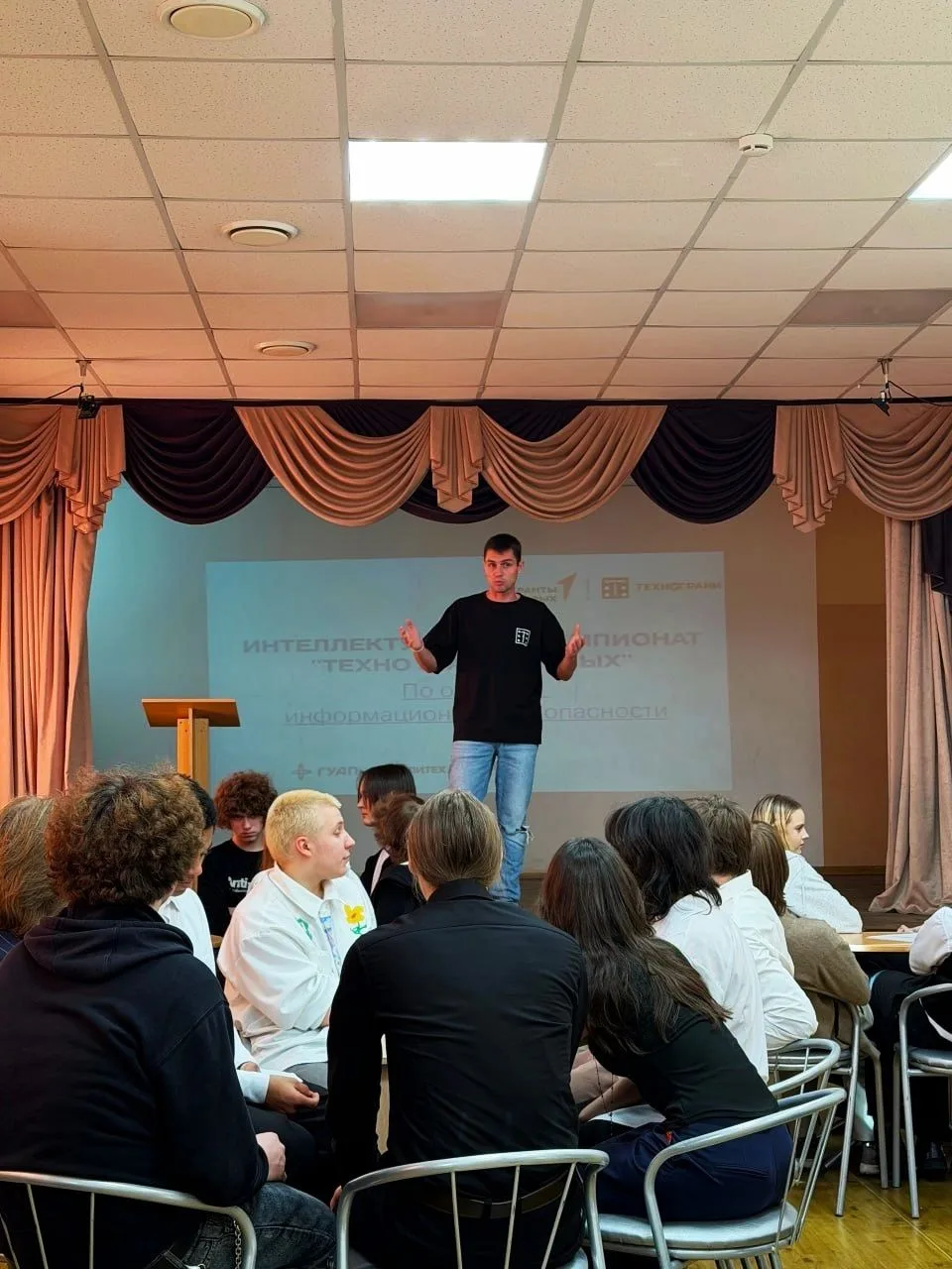 «Техно Грани Первых»: учимся безопасности в интернете