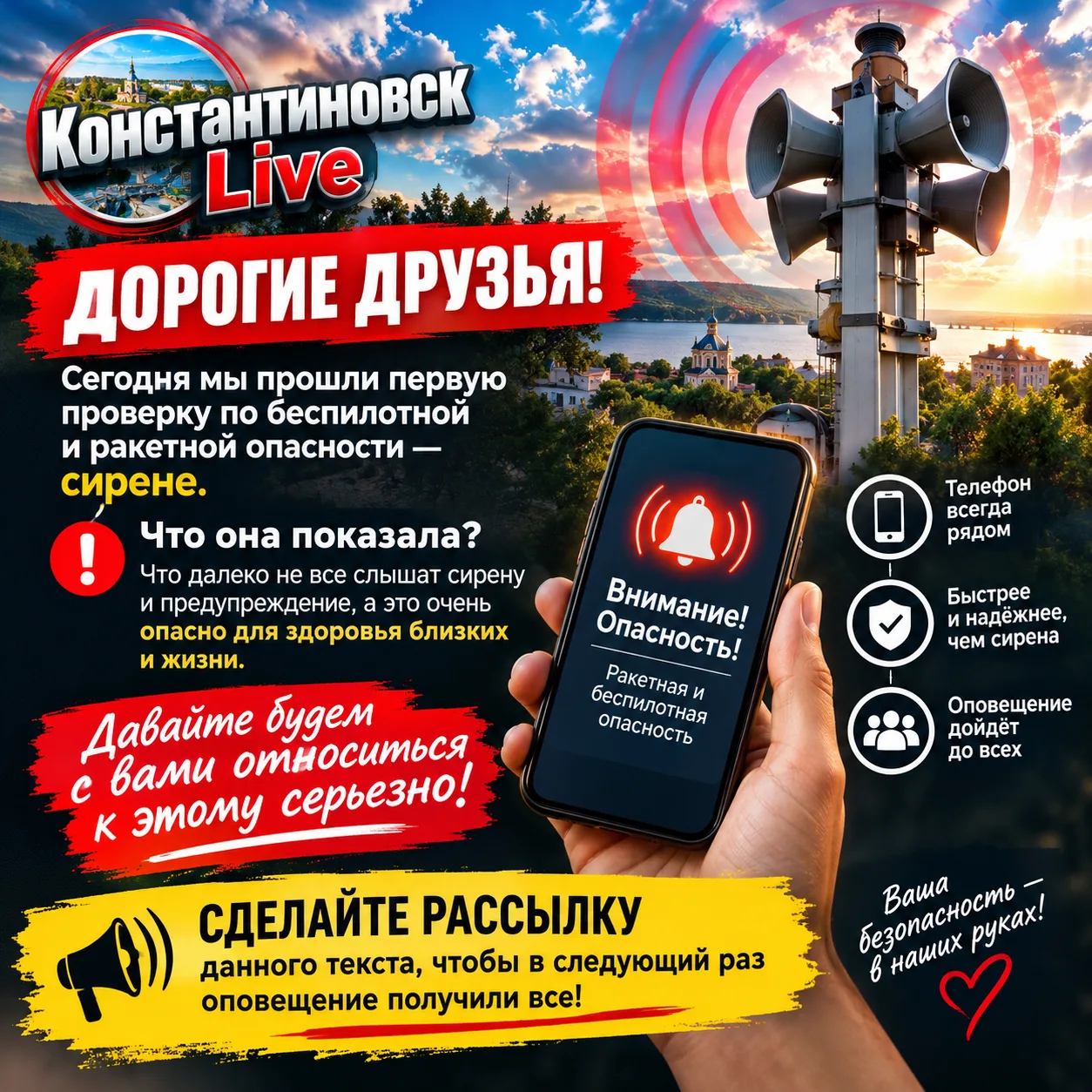 УВАЖАЕМЫЕ ПОДПИСЧИКИ «Константиновск Live»!