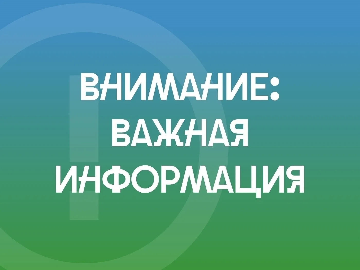 🔵 Плановые работы на сетях
