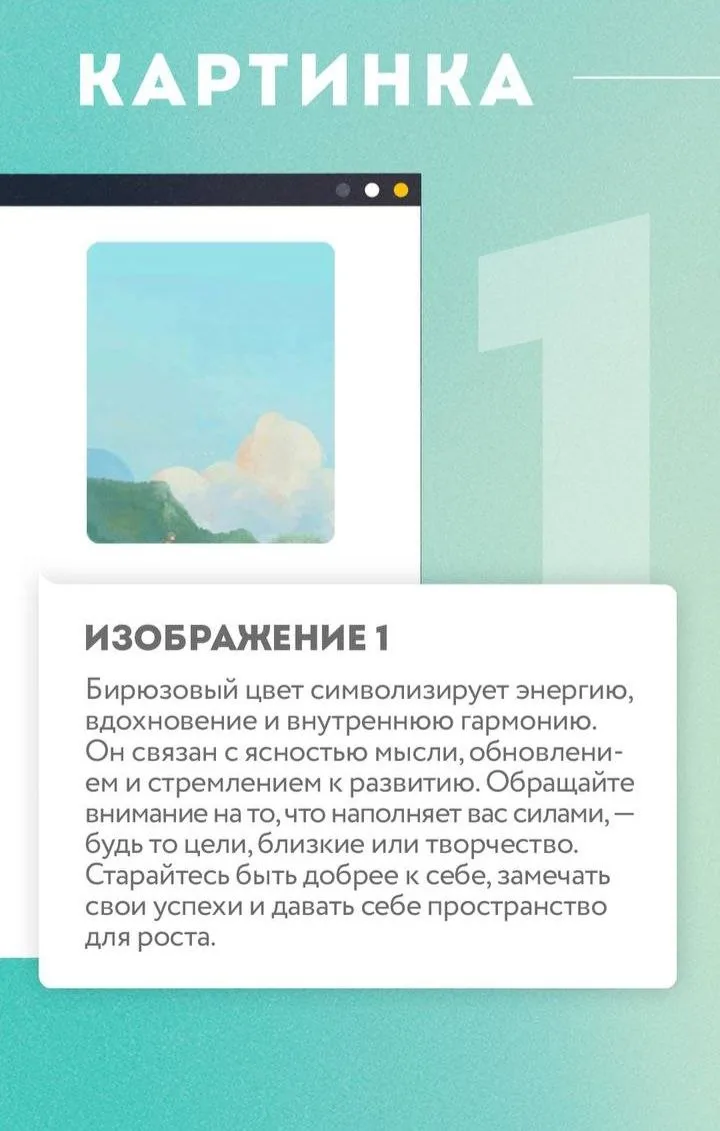 Расшифровка теста💛