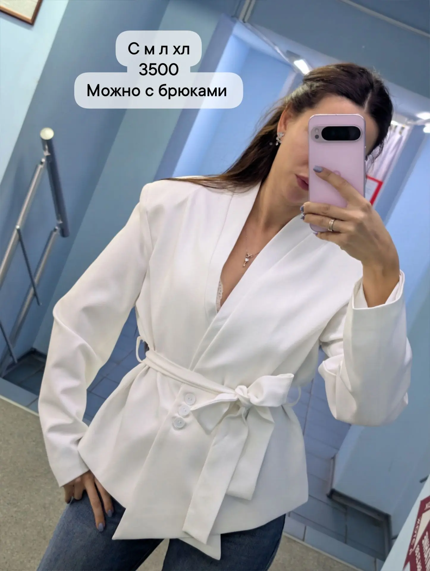 Костюмом 5500