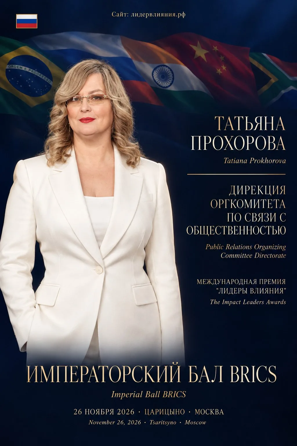 🏆 ДИРЕКЦИЯ ОРГКОМИТЕТА ПО СВЯЗИ С ОБЩЕСТВЕННОСТЬЮ 🏆