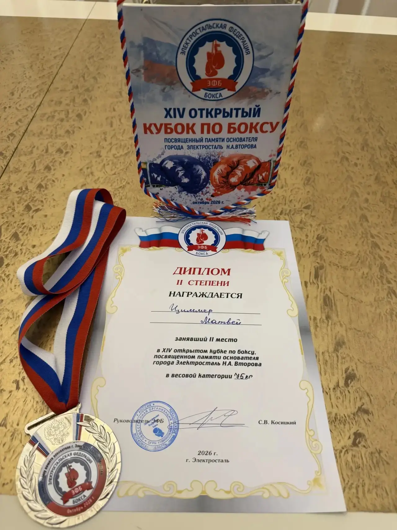 📍С 08.10.2026 – 11.10.2026 в г. Электросталь Московской области прошел 14-й Межрегиона...
