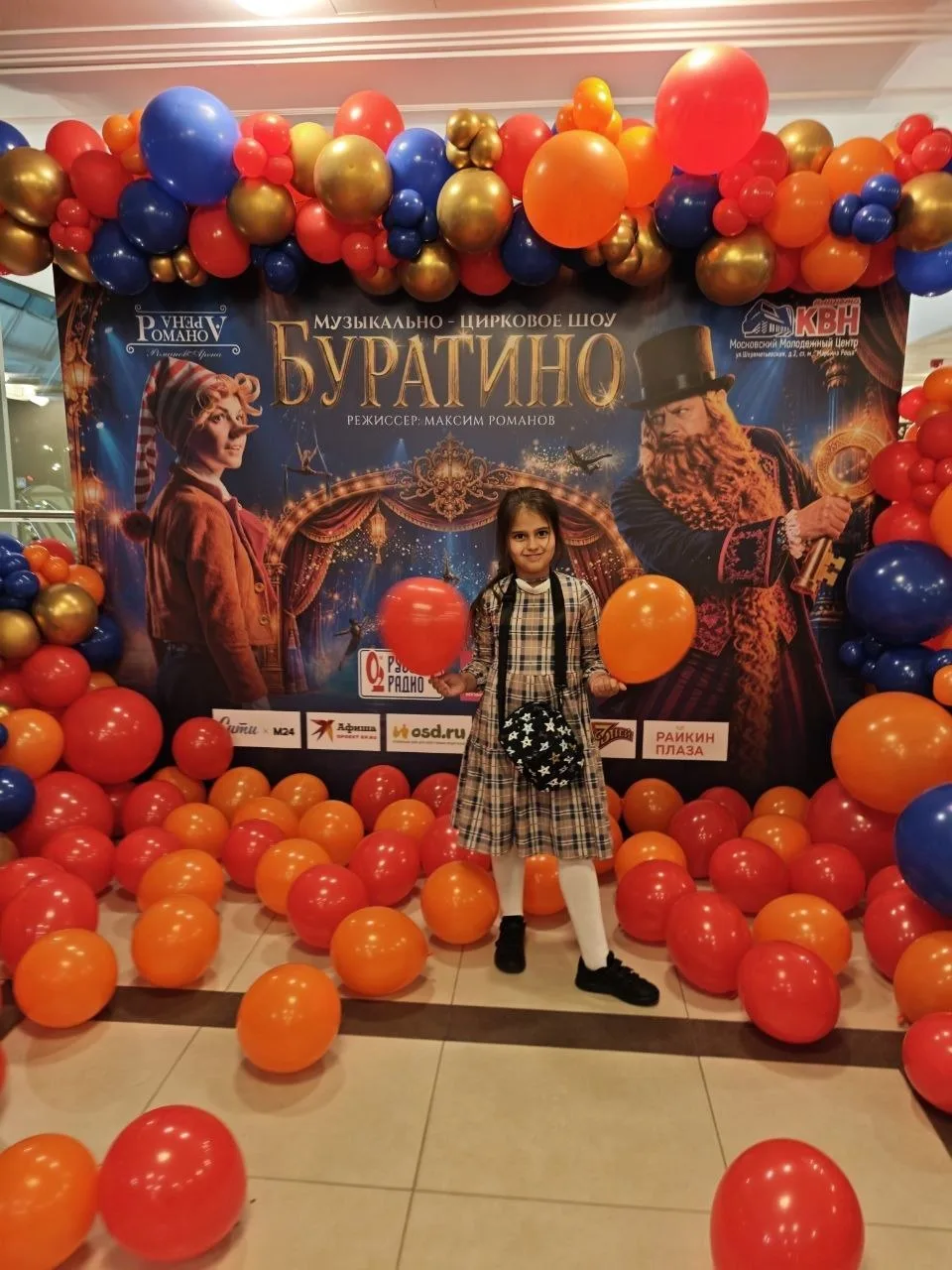 ⭐Музыкально-цирковое шоу "Буратино" от