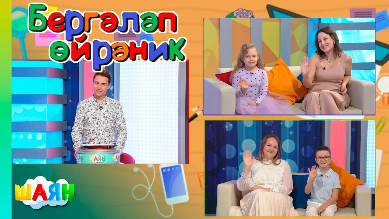 «Бергәләп өйрәник» тапшыруының яңа чыгарылышы бзнең ВК төркемендә! 📚