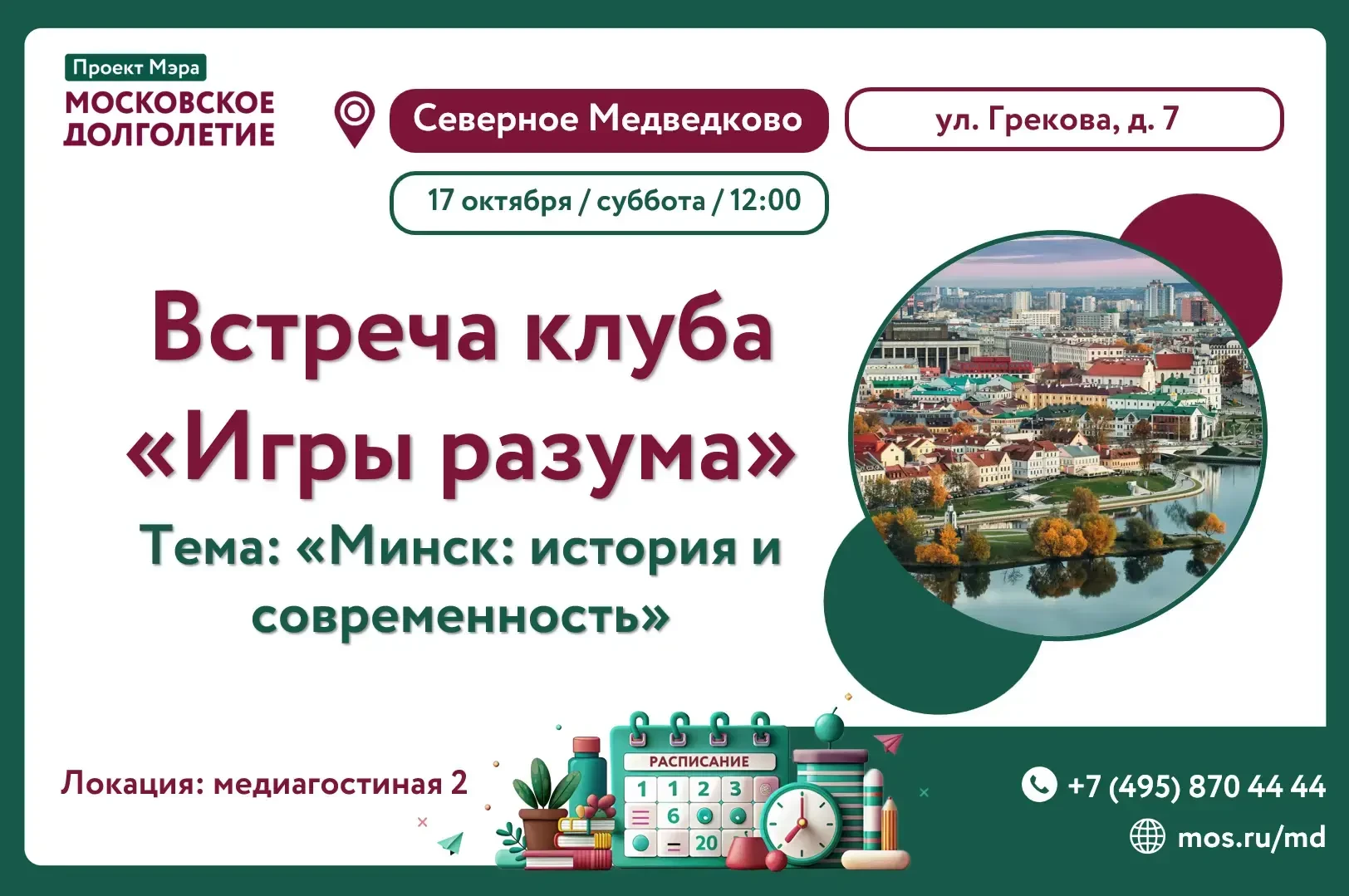 Дорогие друзья!