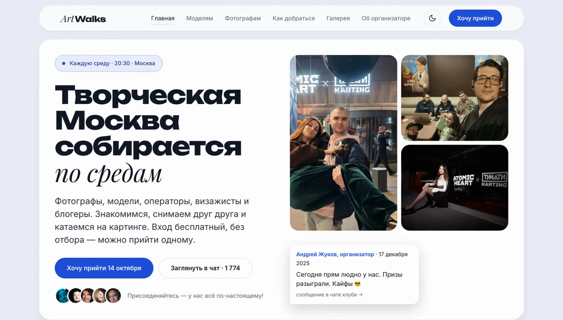 Нетворкинги для фотографов: ждём вас в среду и ваши фото с прошлых нетворкингов