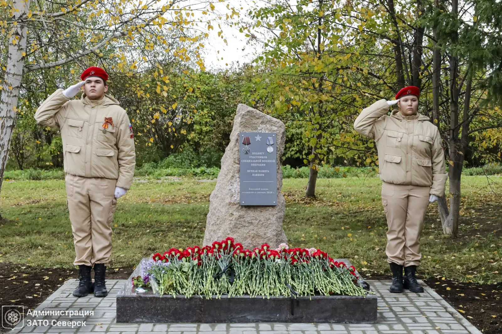 В СЕВЕРСКЕ ОТКРЫЛИ КАМЕНЬ ПАМЯТИ УЧАСТНИКАМ СВО                                        ...