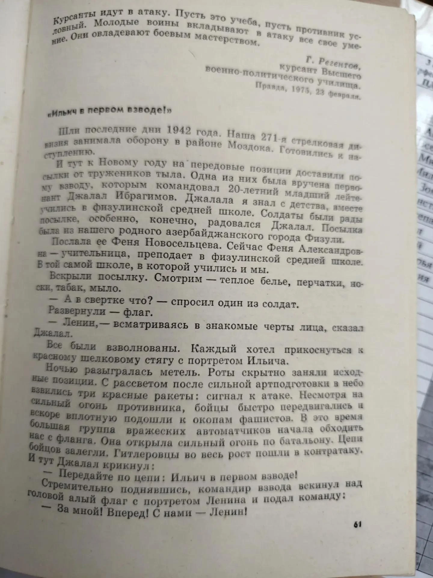 ДЕНЬ ЕДИНЫХ ДЕЙСТВИЙ: БИТВА ЗА КАВКАЗ 🕯
