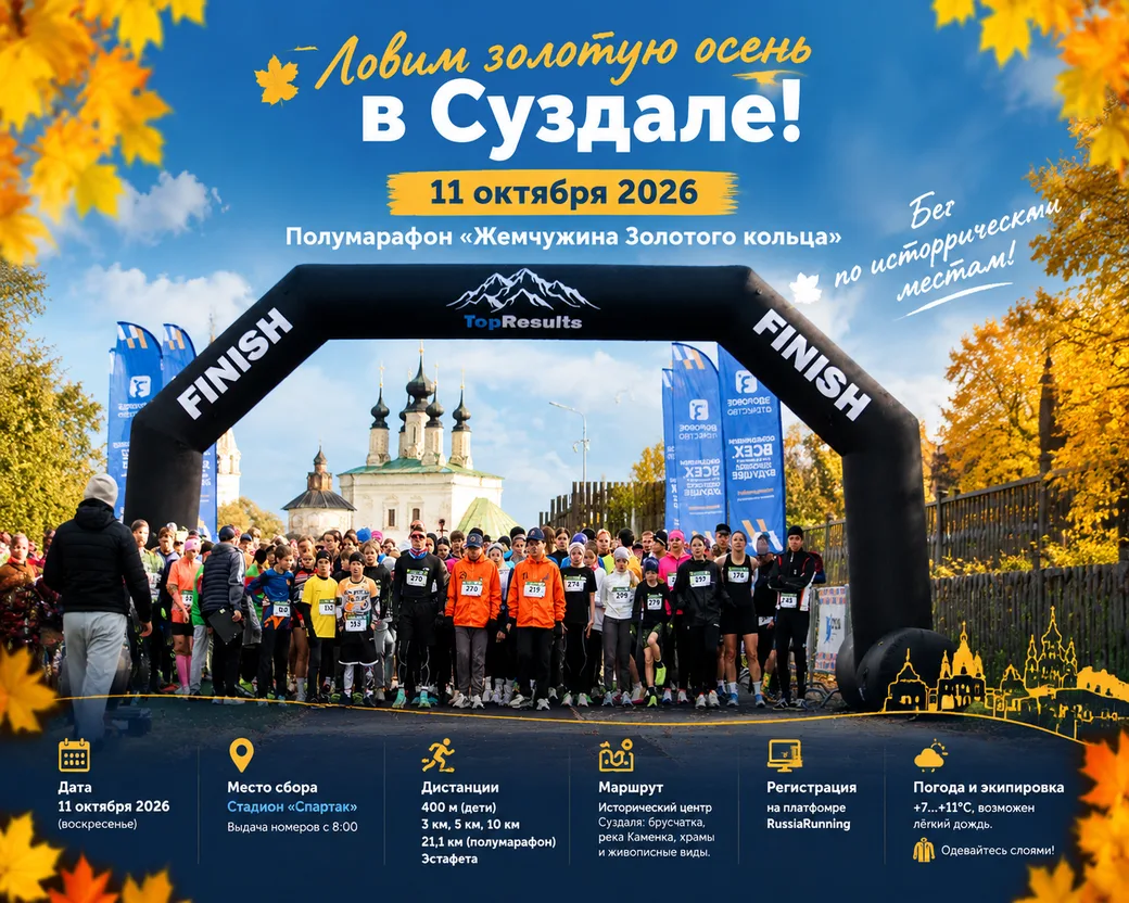 ⚠️ Внимание, жители и гости города Суздаля!
