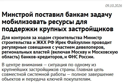 Плохой знак для строительной отрасли.