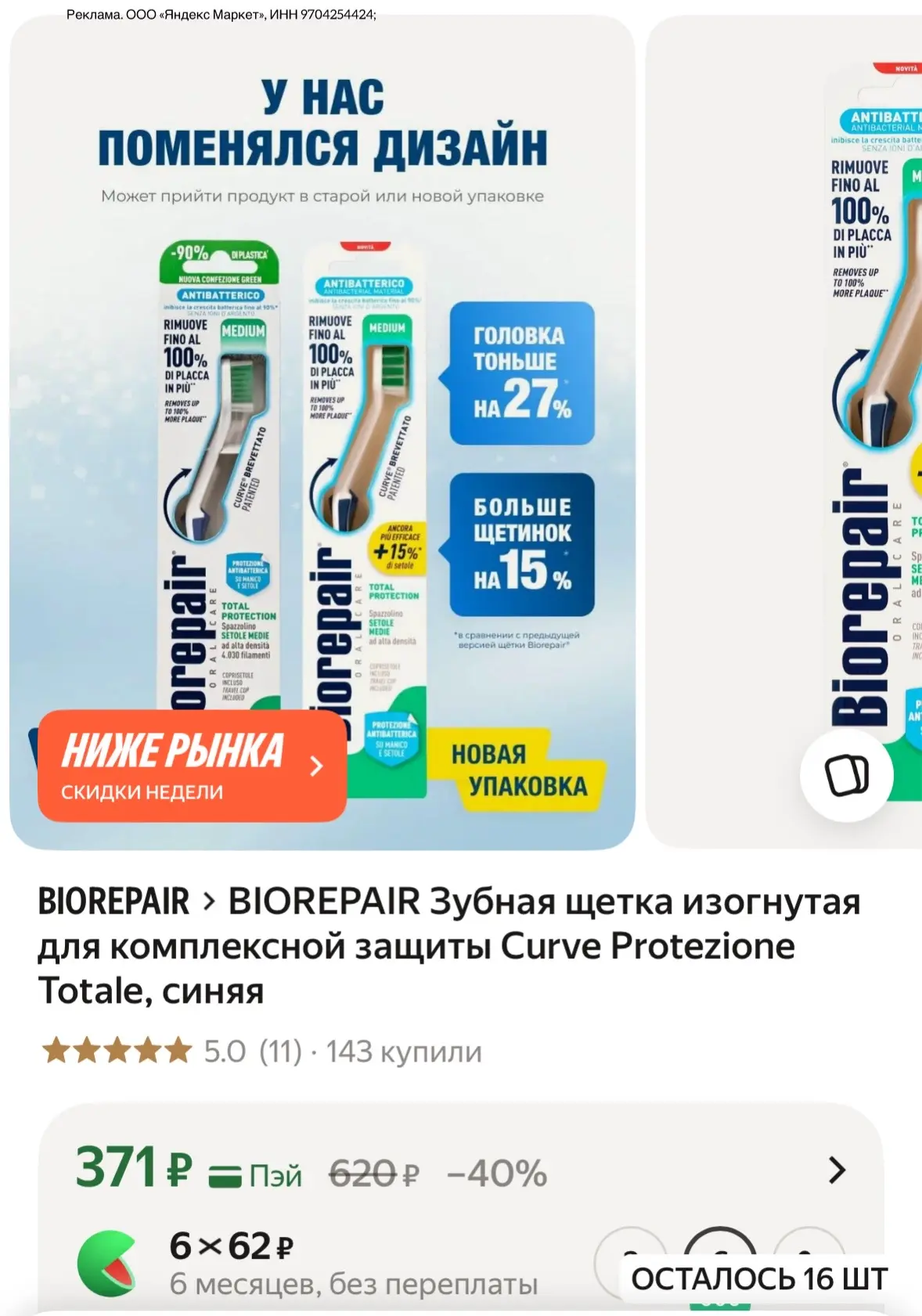 https://market.yandex.ru/cc/BGipAY?erid=5jtCeReNx12oak2rVDQX5st