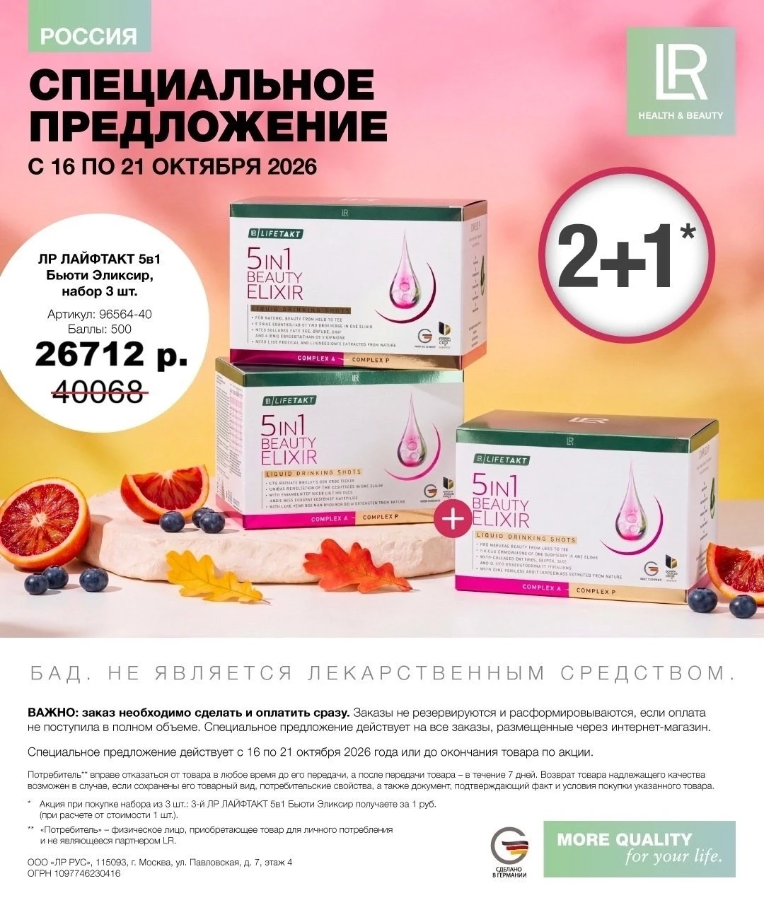 Внимание ! 🔥 АКЦИЯ! 🔥