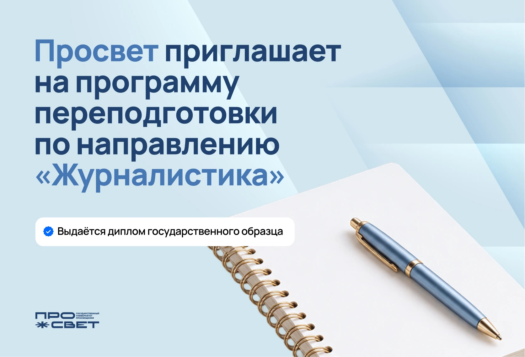 Стань журналистом 📰