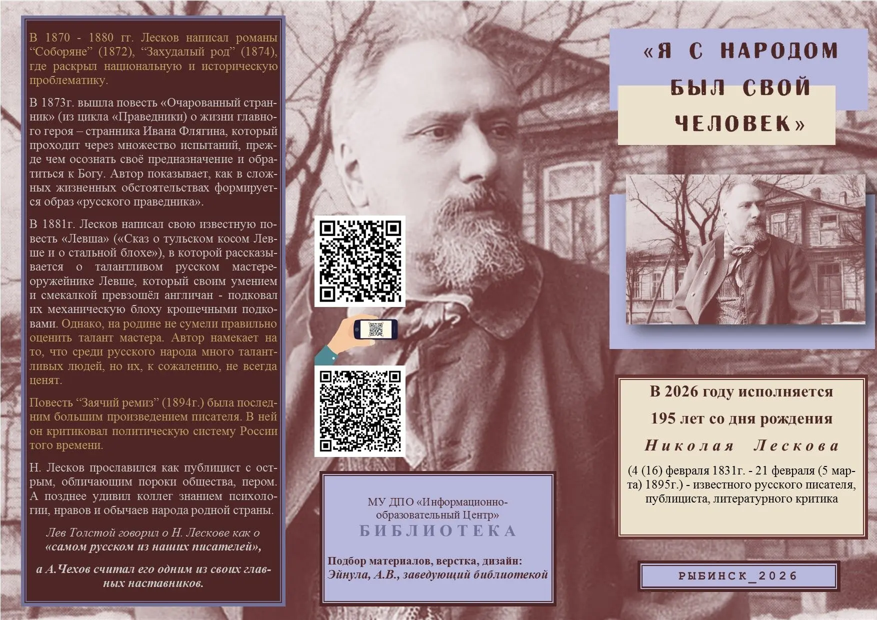 📢Информационные БУКЛЕТЫ в помощь педагогу