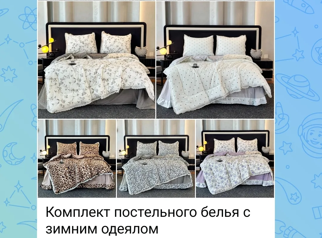 Девочки кто приобретал такой комплект, как стирать такое одеяло?