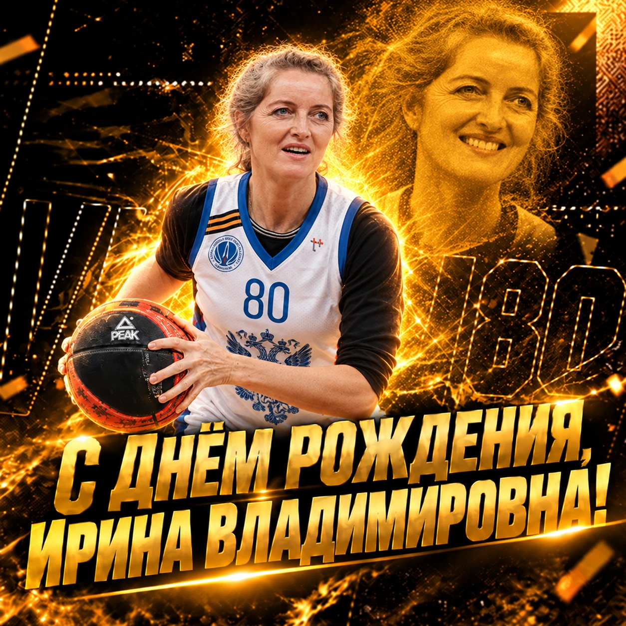 🤩 С Днём рождения, Ирина Владимировна!