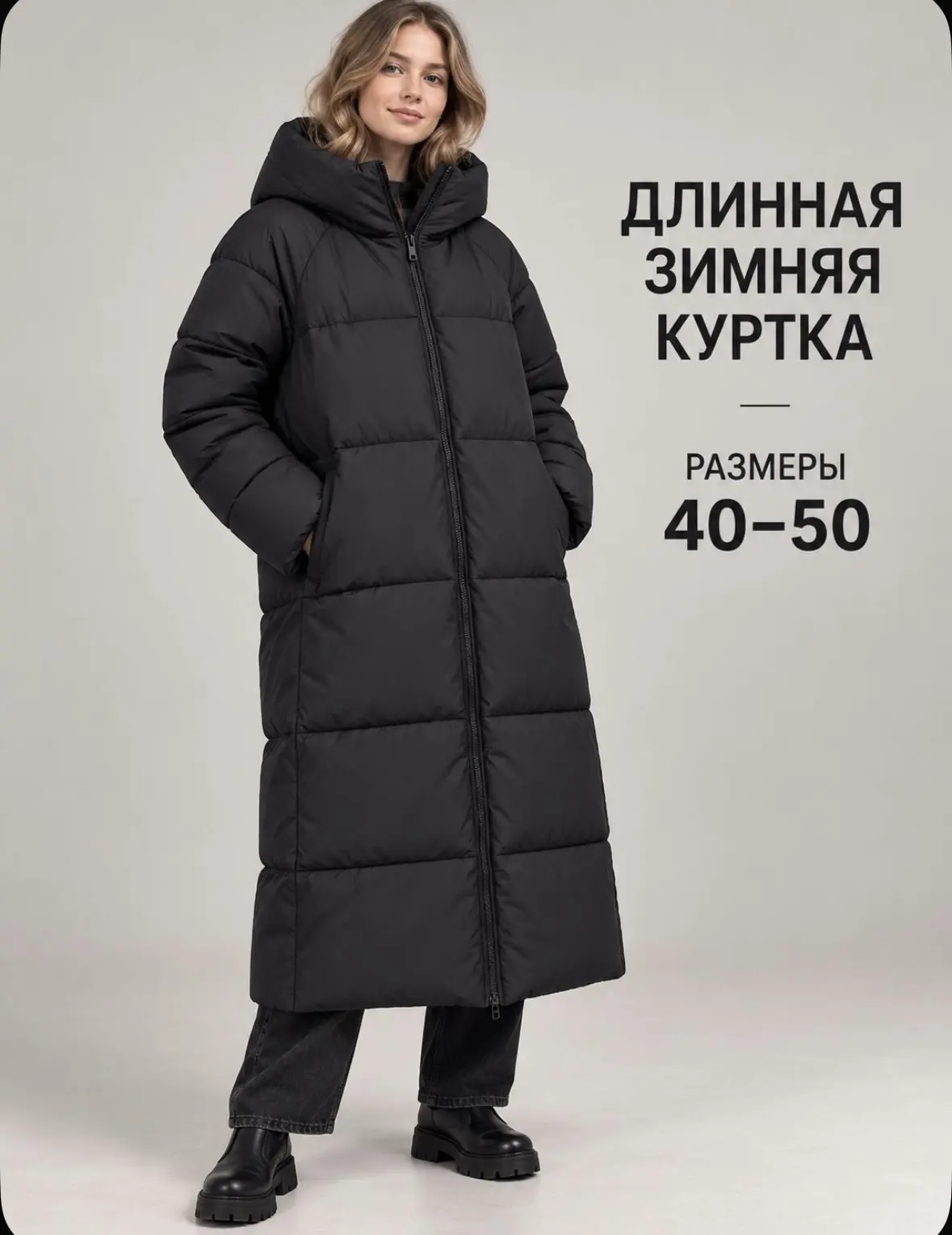 Пуховик зимний..