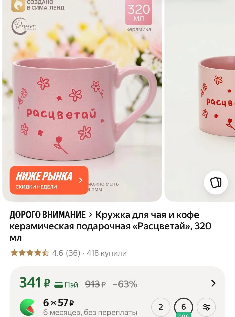 https://market.yandex.ru/cc/BGrf5c