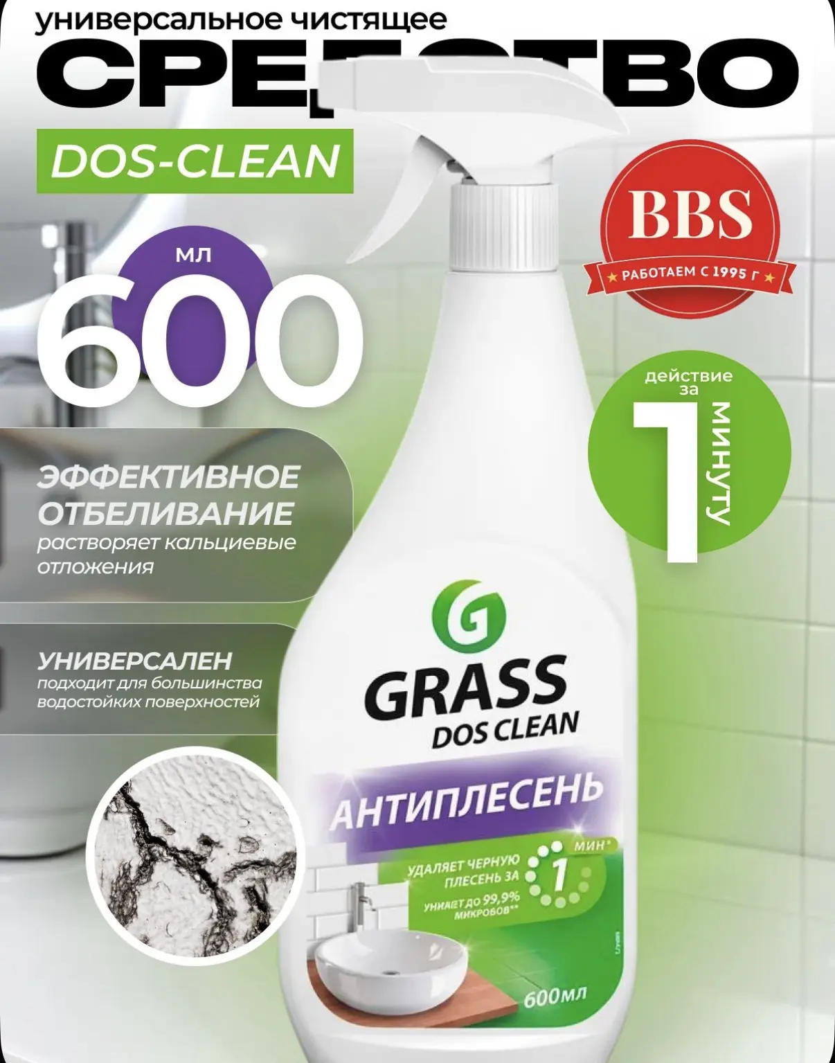 Лучшие помощники для вашего дома от «GRASS»