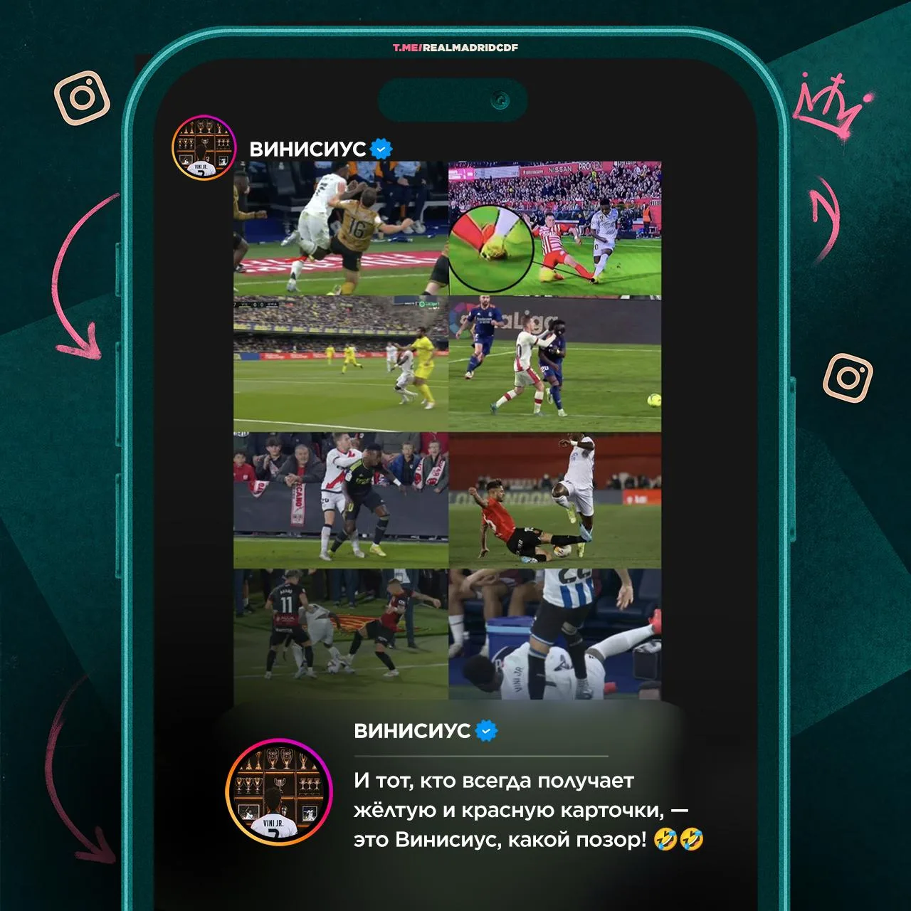 Винисиус отреагировал на своё удаление 📱