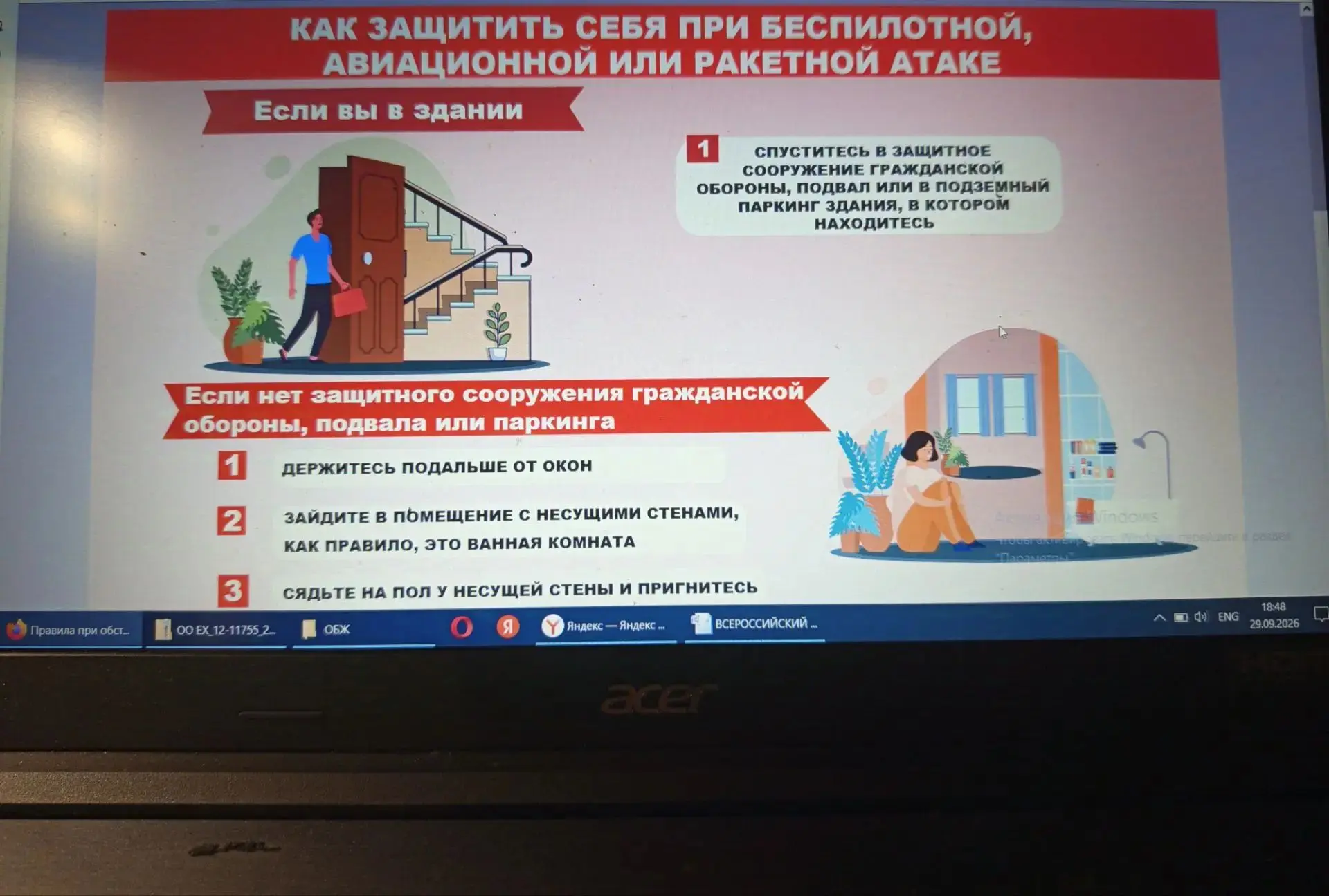 7 октября в школе прошёл Всероссийский открытый урок культуры безопасности.В ходе урока...