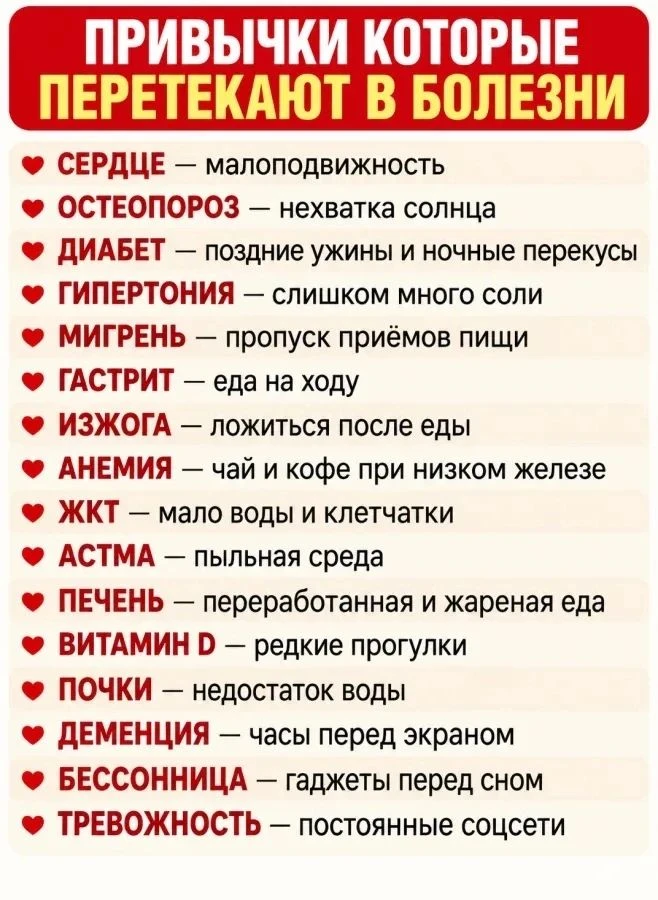 Многие повседневные действия кажутся безобидными, но при регулярном повторении они разр...