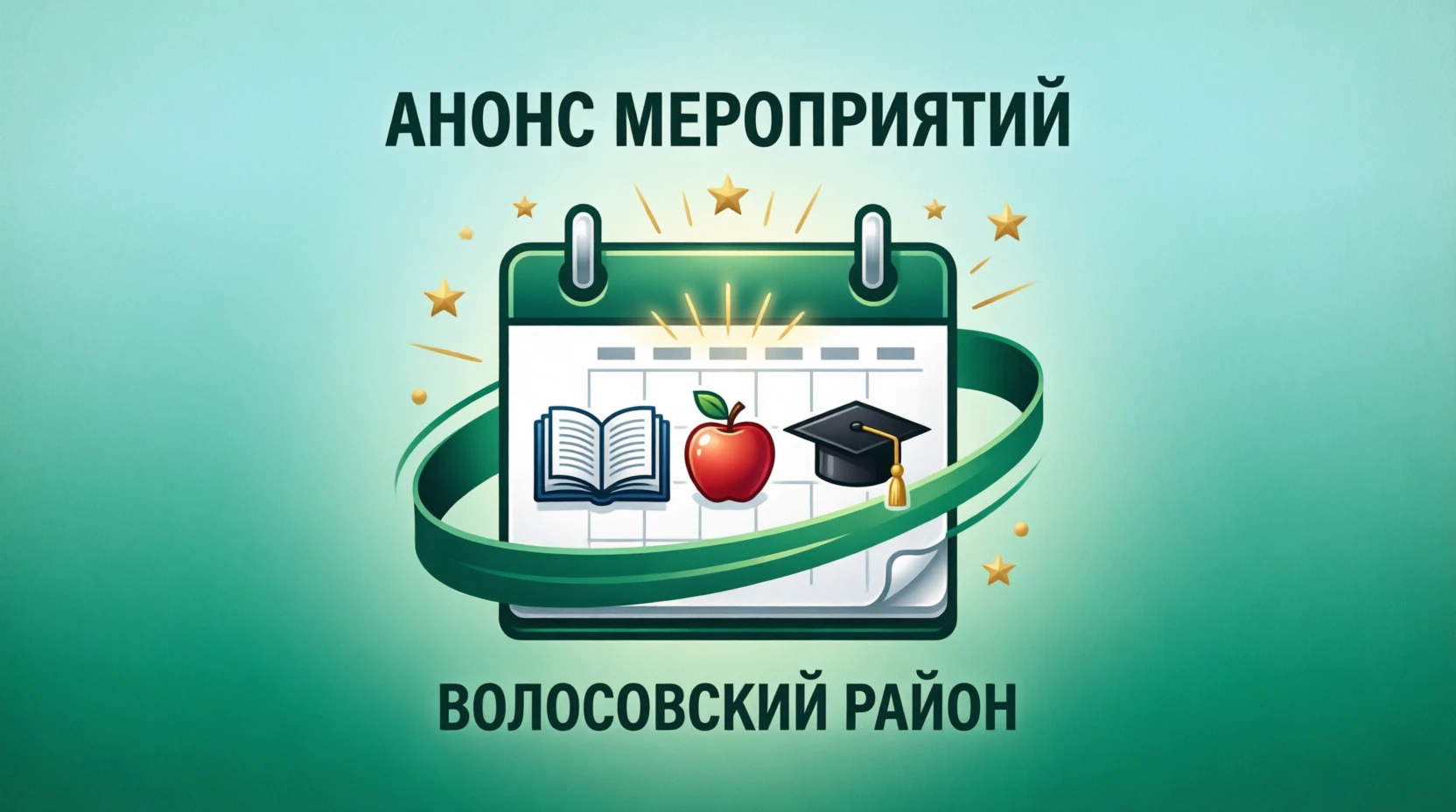 🚀 Вперед к новым вершинам! Анонс событий на неделю: 12 – 18 октября 2026 года