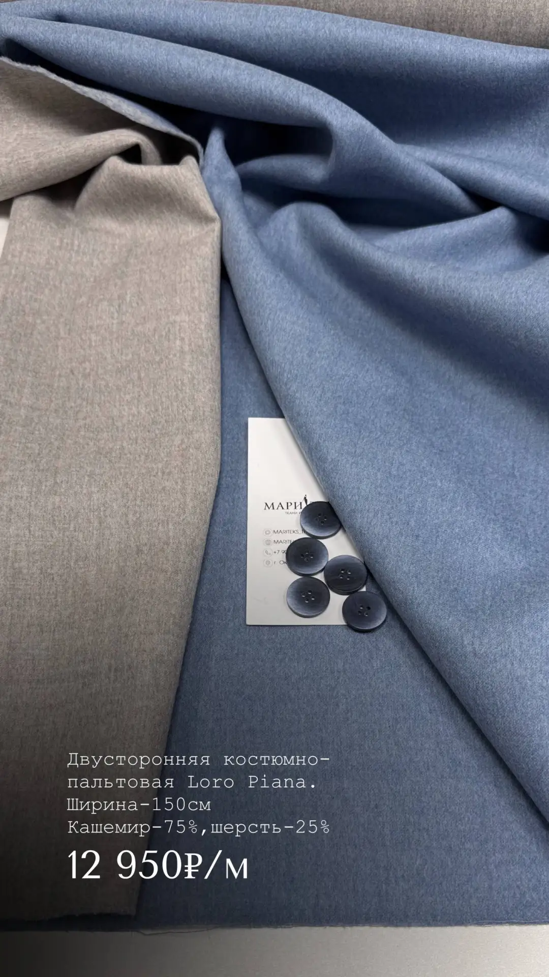 Двусторонняя костюмно-пальтовая Loro Piana. Мягкая, теплая и очень уютная. Состав прево...